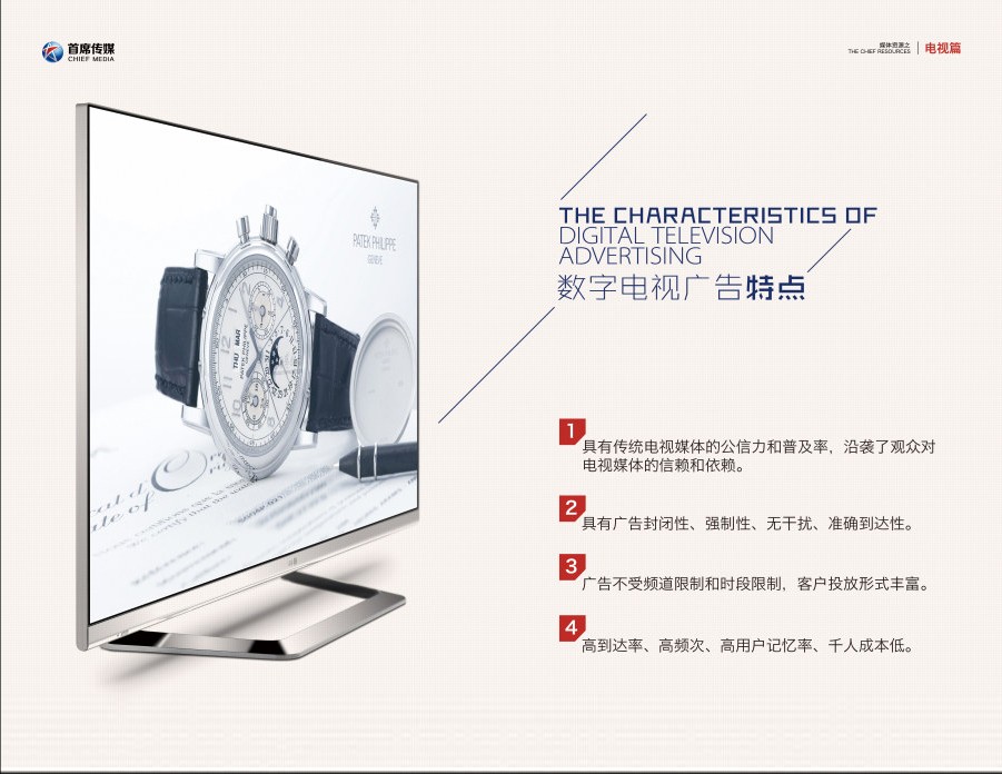 數字媒體電視廣告執(zhí)行手冊設計-數字媒體電視廣告執(zhí)行手冊設計公司