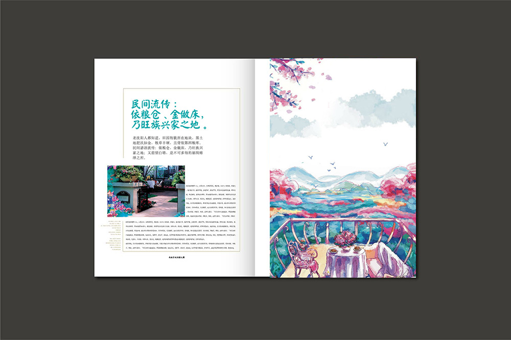 廣州田園牧歌地產(chǎn)招商畫(huà)冊(cè)行業(yè)設(shè)計(jì)-地產(chǎn)手繪畫(huà)冊(cè)設(shè)計(jì)公司