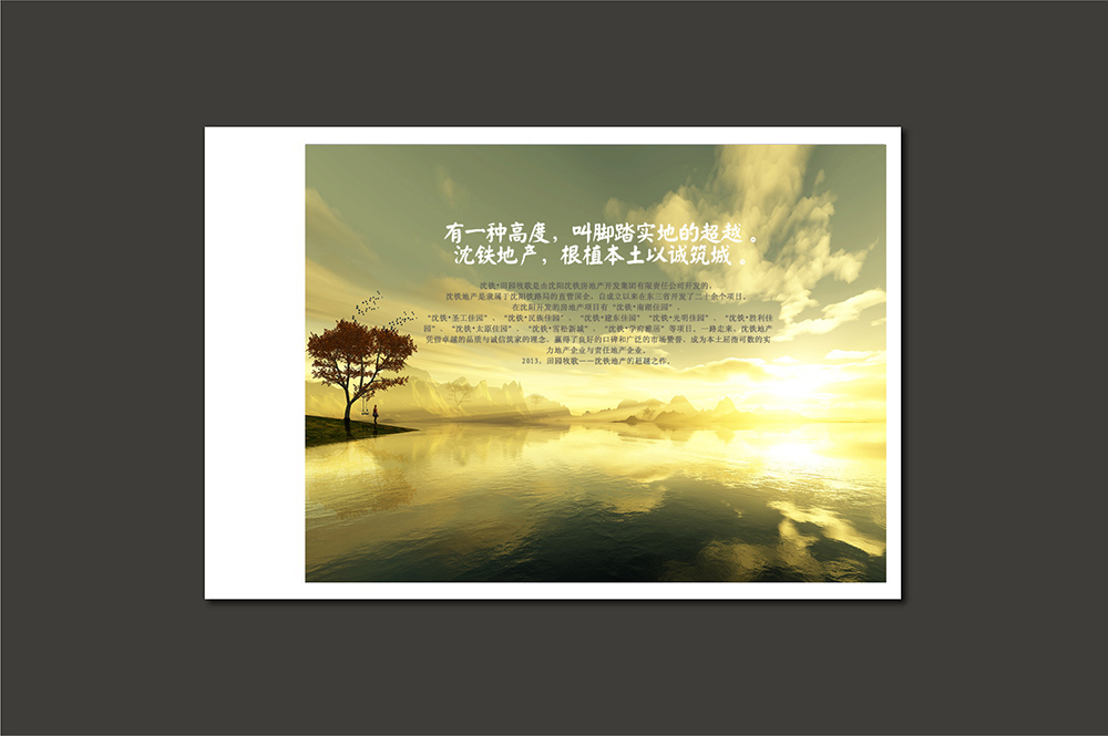 廣州田園牧歌地產(chǎn)招商畫(huà)冊(cè)行業(yè)設(shè)計(jì)-地產(chǎn)手繪畫(huà)冊(cè)設(shè)計(jì)公司