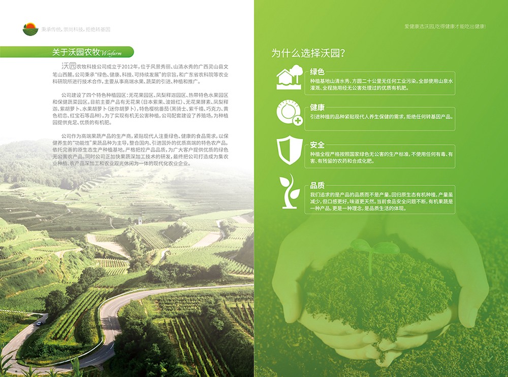 農(nóng)產(chǎn)品畫冊(cè)設(shè)計(jì),農(nóng)副產(chǎn)品畫冊(cè)設(shè)計(jì)公司