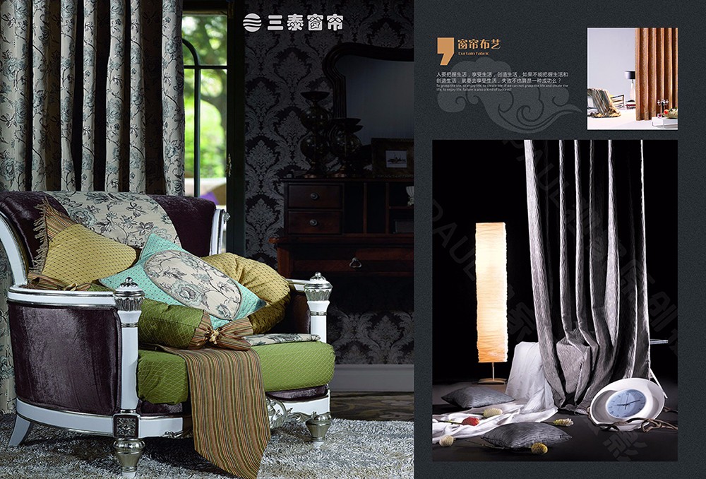 廣州三泰窗簾畫冊設(shè)計(jì)-廣州服裝行業(yè)畫冊設(shè)計(jì)公司