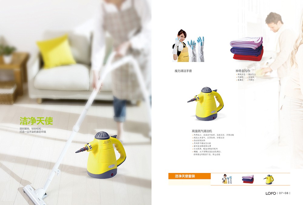 廣州健康家電畫(huà)冊(cè)設(shè)計(jì)-廣州電器行業(yè)畫(huà)冊(cè)設(shè)計(jì)公司