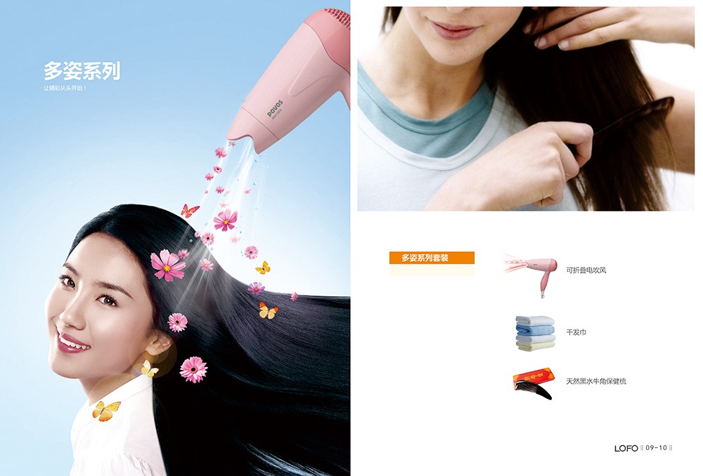 廣州健康家電畫(huà)冊(cè)設(shè)計(jì)-廣州電器行業(yè)畫(huà)冊(cè)設(shè)計(jì)公司