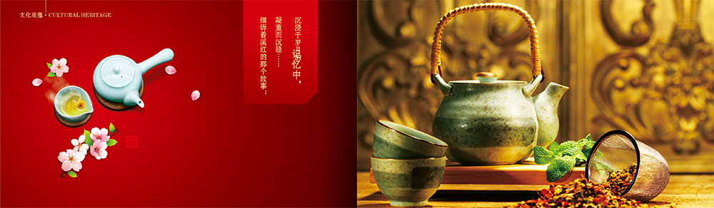 茶器產(chǎn)品畫(huà)冊(cè)設(shè)計(jì),茶具用品畫(huà)冊(cè)設(shè)計(jì)公司