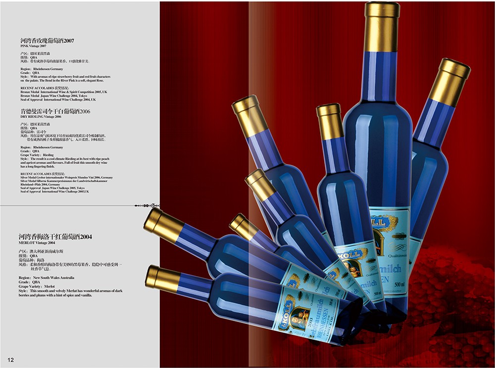 葡萄酒畫冊設(shè)計,紅酒畫冊設(shè)計公司