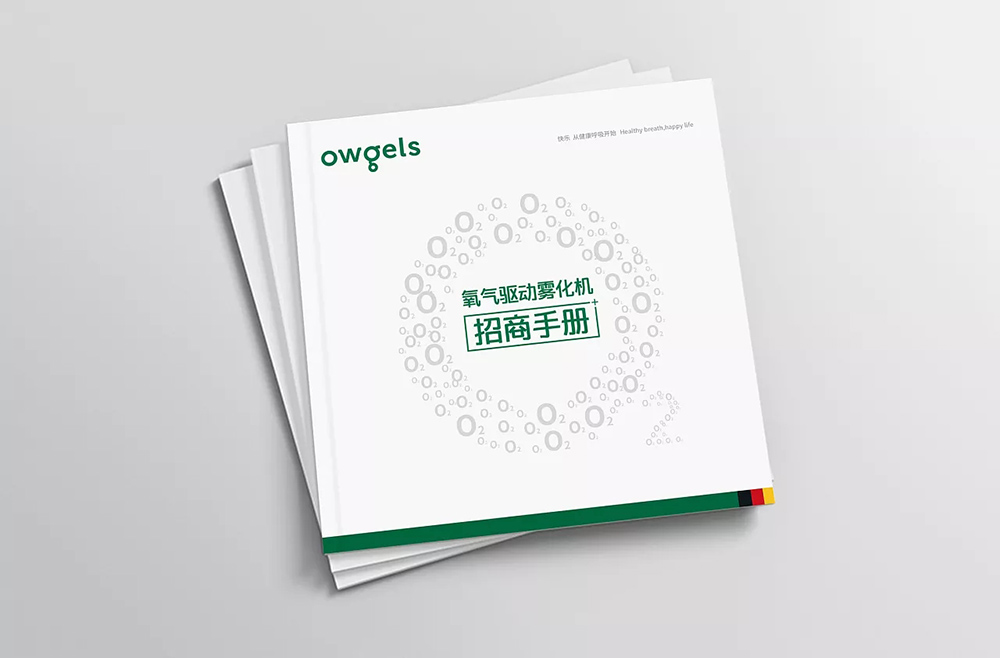 owgels招商手冊設(shè)計(jì)-招商手冊設(shè)計(jì)公司