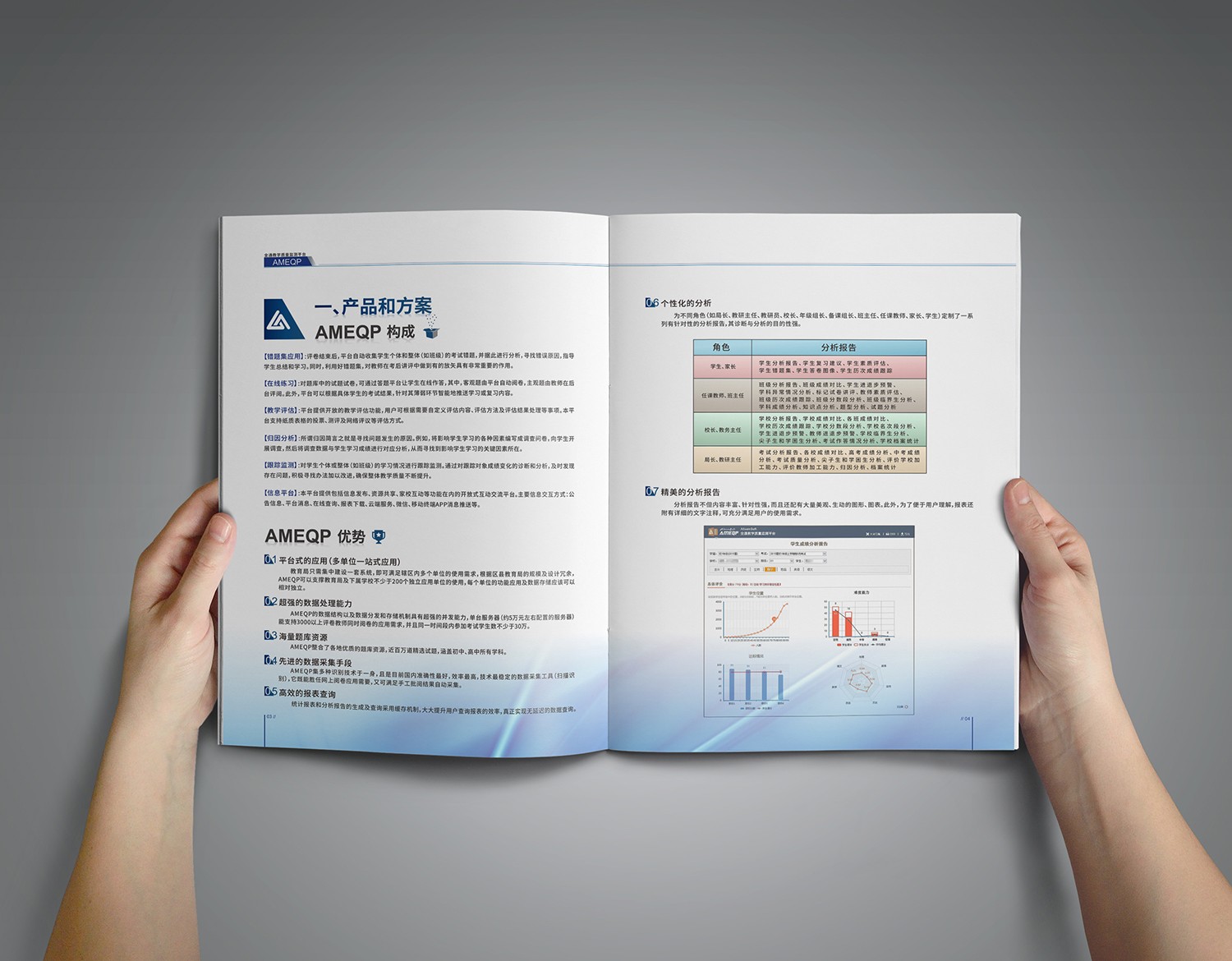 教育科技公司畫冊設(shè)計(jì),數(shù)碼科技畫冊設(shè)計(jì)