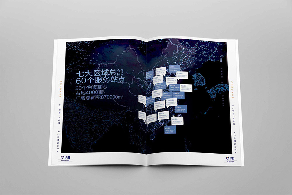 科技公司畫(huà)冊(cè)設(shè)計(jì),信息科技畫(huà)冊(cè)設(shè)計(jì)公司