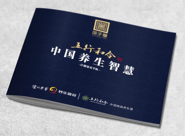 酒類宣傳冊設(shè)計圖