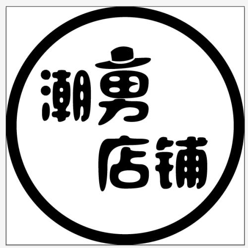 店鋪logo設(shè)計(jì)