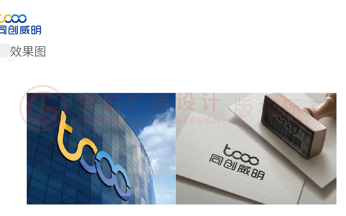 商標設計-原創(chuàng)工業(yè)商標設計-塑料品logo設計