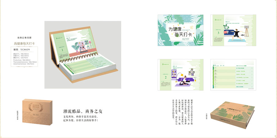 2021新款臺歷設(shè)計/臺歷定制 2021新款臺歷設(shè)計/臺歷定制