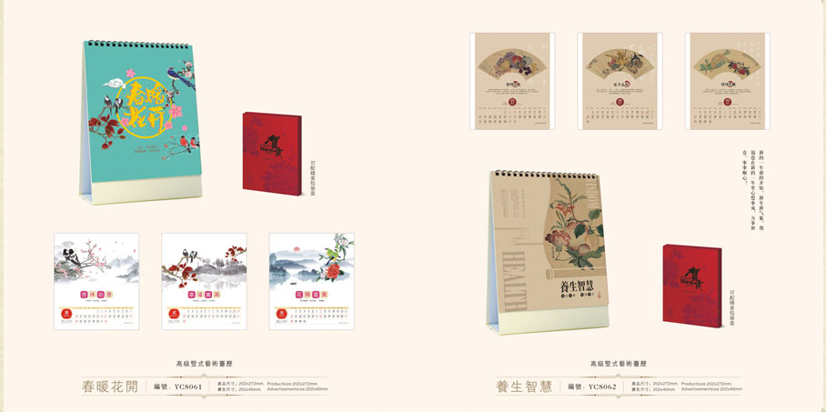 2021新款臺歷設(shè)計/臺歷定制 2021新款臺歷設(shè)計/臺歷定制