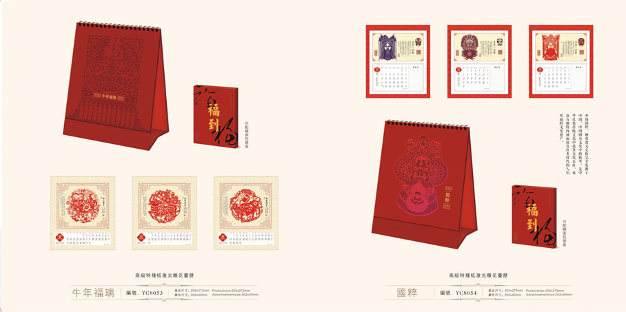 2021新款臺歷設(shè)計/臺歷定制 2021新款臺歷設(shè)計/臺歷定制