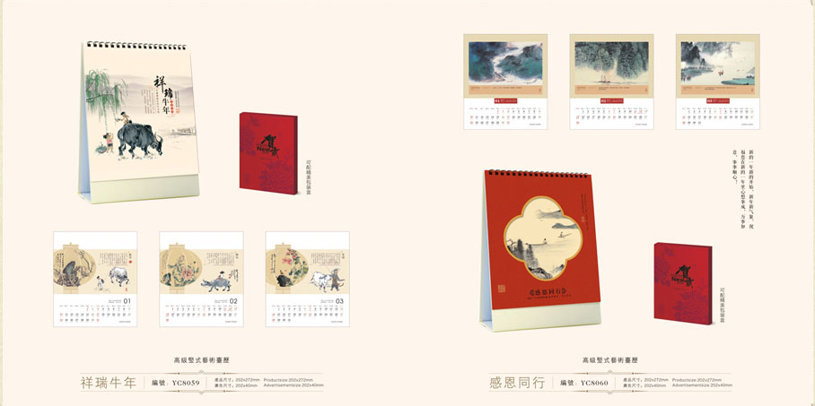 2021新款臺歷設(shè)計/臺歷定制 2021新款臺歷設(shè)計/臺歷定制