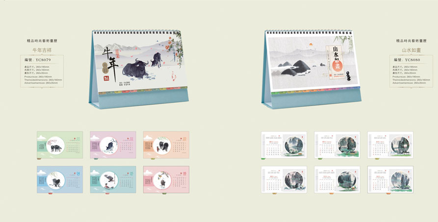 2021新款臺歷設(shè)計/臺歷定制 2021新款臺歷設(shè)計/臺歷定制
