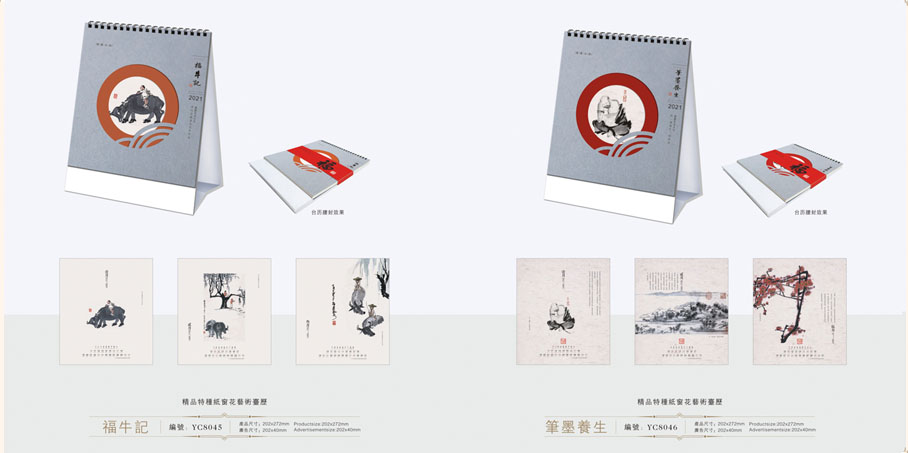 2021新款臺歷設(shè)計/臺歷定制 2021新款臺歷設(shè)計/臺歷定制