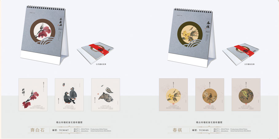 2021新款臺歷設(shè)計/臺歷定制 2021新款臺歷設(shè)計/臺歷定制