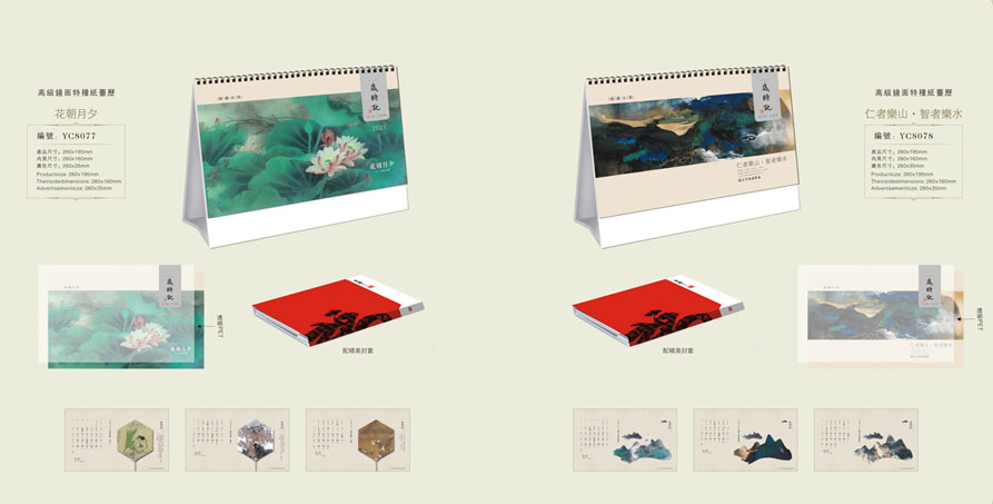 2021新款臺歷設(shè)計/臺歷定制 2021新款臺歷設(shè)計/臺歷定制