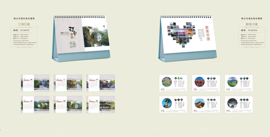 2021新款臺歷設(shè)計/臺歷定制 2021新款臺歷設(shè)計/臺歷定制