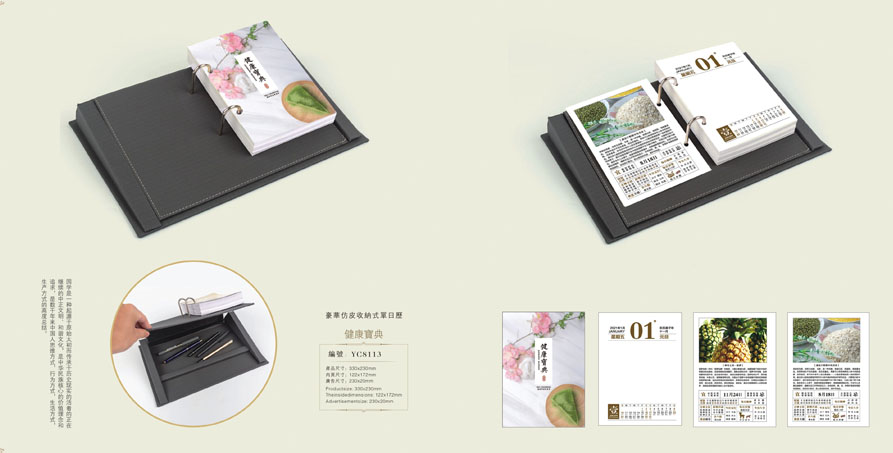2021新款臺歷設(shè)計/臺歷定制 2021新款臺歷設(shè)計/臺歷定制