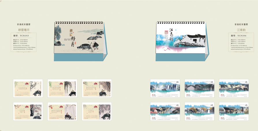 2021新款臺歷設(shè)計/臺歷定制 2021新款臺歷設(shè)計/臺歷定制