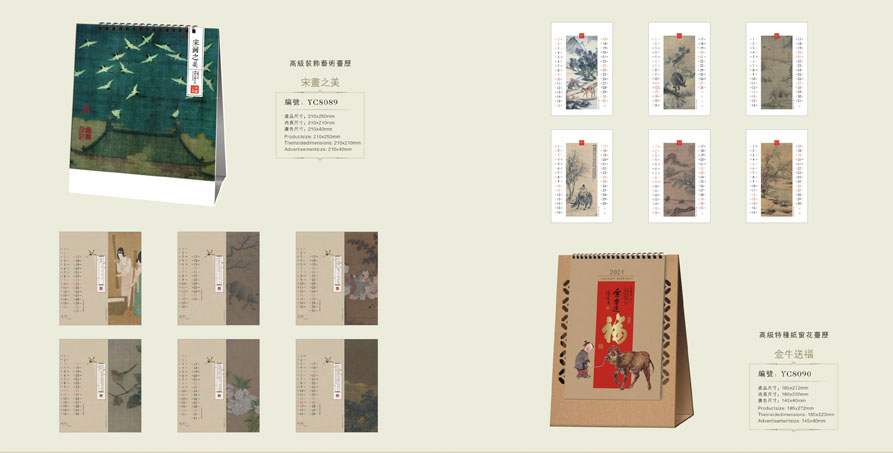 2021新款臺歷設(shè)計/臺歷定制 2021新款臺歷設(shè)計/臺歷定制