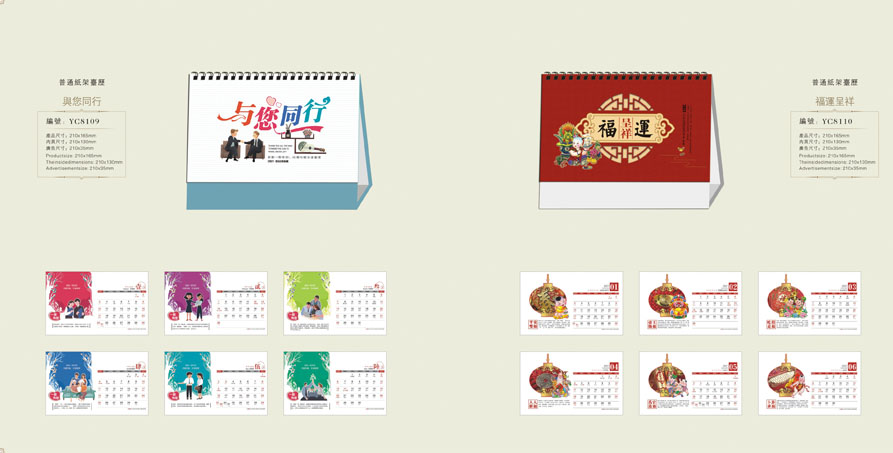 2021新款臺歷設(shè)計/臺歷定制 2021新款臺歷設(shè)計/臺歷定制
