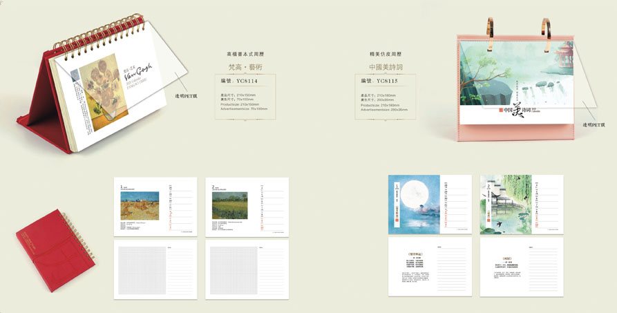 2021新款臺歷設(shè)計/臺歷定制 2021新款臺歷設(shè)計/臺歷定制