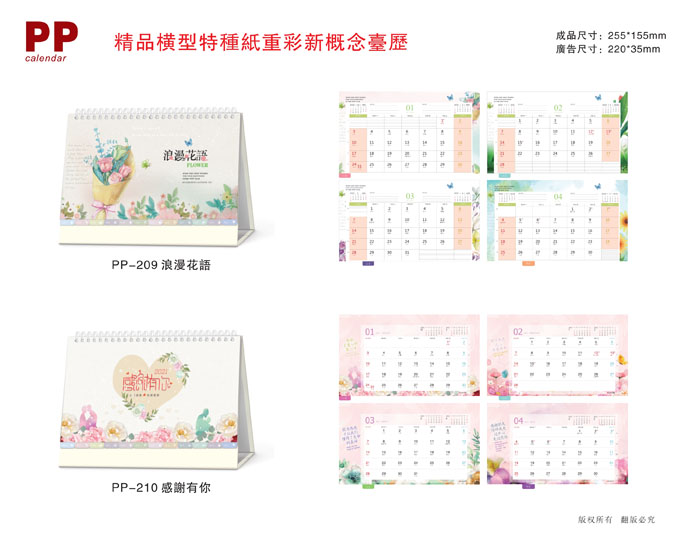 2021新款臺歷設(shè)計/臺歷定制 2021新款臺歷設(shè)計/臺歷定制