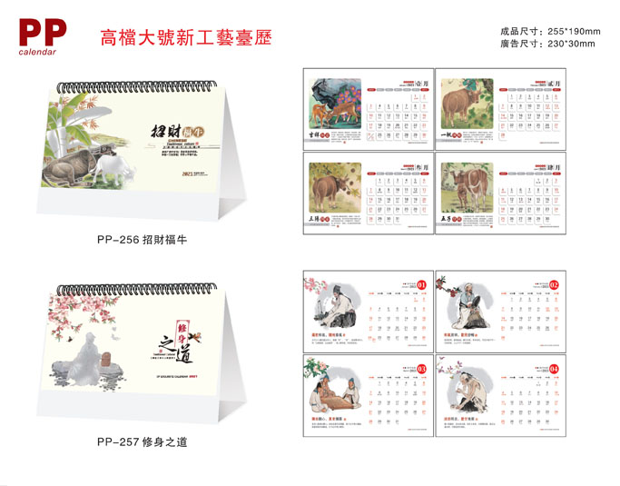 2021新款臺歷設(shè)計/臺歷定制 2021新款臺歷設(shè)計/臺歷定制