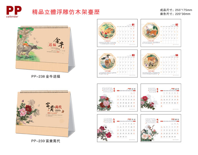 2021新款臺歷設(shè)計/臺歷定制 2021新款臺歷設(shè)計/臺歷定制