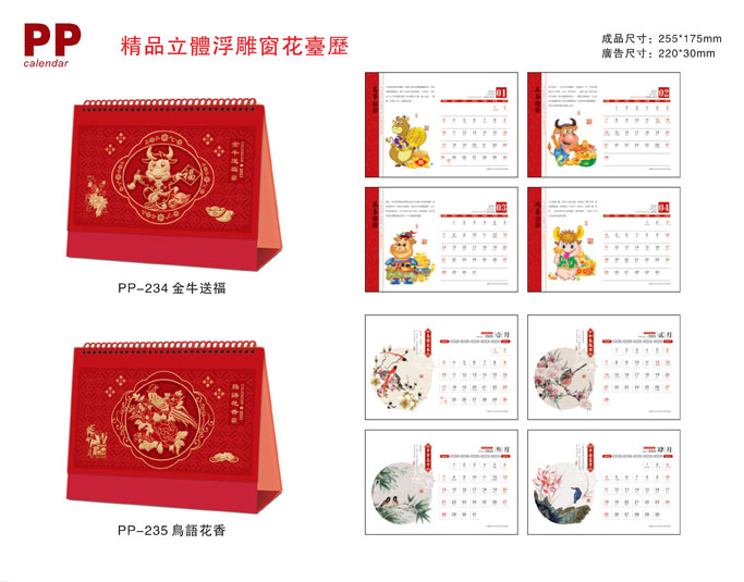 2021新款臺歷設(shè)計/臺歷定制 2021新款臺歷設(shè)計/臺歷定制