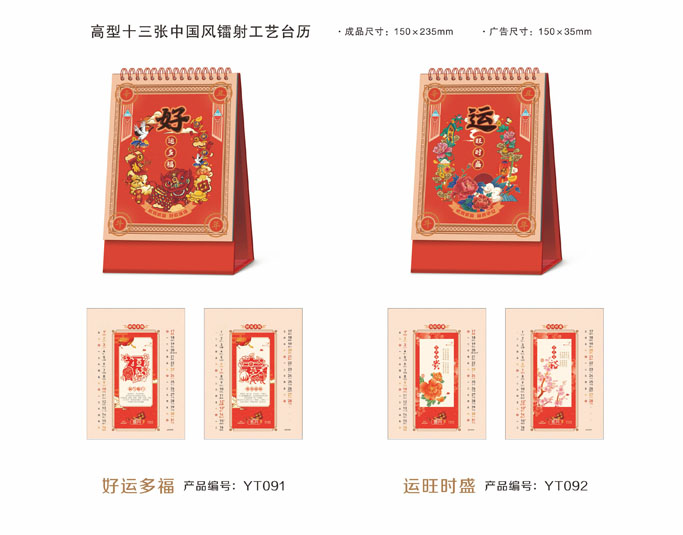 2021新款臺歷設(shè)計/臺歷定制 2021新款臺歷設(shè)計/臺歷定制