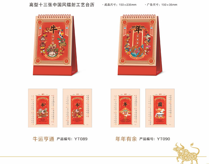 2021新款臺歷設(shè)計/臺歷定制 2021新款臺歷設(shè)計/臺歷定制