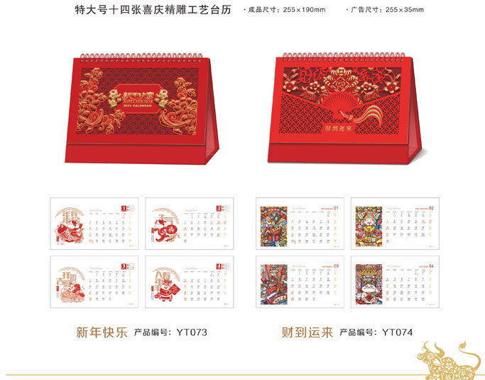 2021新款臺歷設(shè)計/臺歷定制 2021新款臺歷設(shè)計/臺歷定制