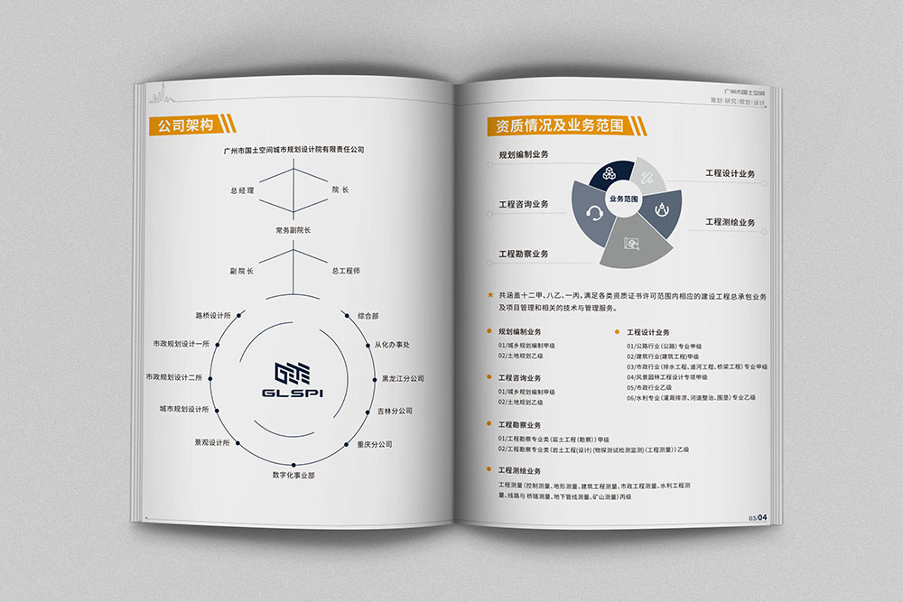 原創(chuàng)高端國企單位畫冊設計,大氣政府單位宣傳冊設計公司