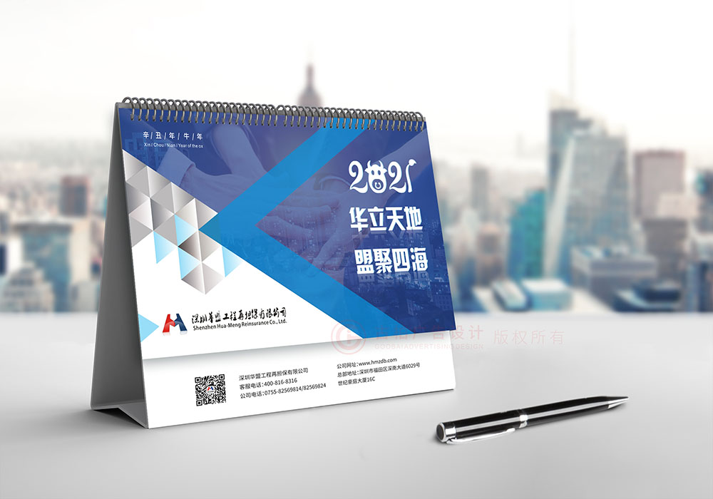 原創(chuàng)工業(yè)臺(tái)歷設(shè)計(jì),政府單位臺(tái)歷設(shè)計(jì) 原創(chuàng)工業(yè)臺(tái)歷設(shè)計(jì),政府單位臺(tái)歷設(shè)計(jì)