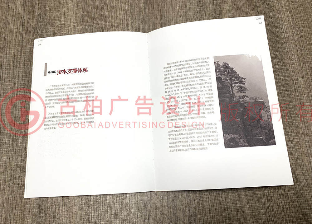 廣州企業(yè)紀念冊設(shè)計制作步驟