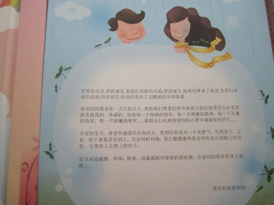 成長記錄冊封底怎么做？