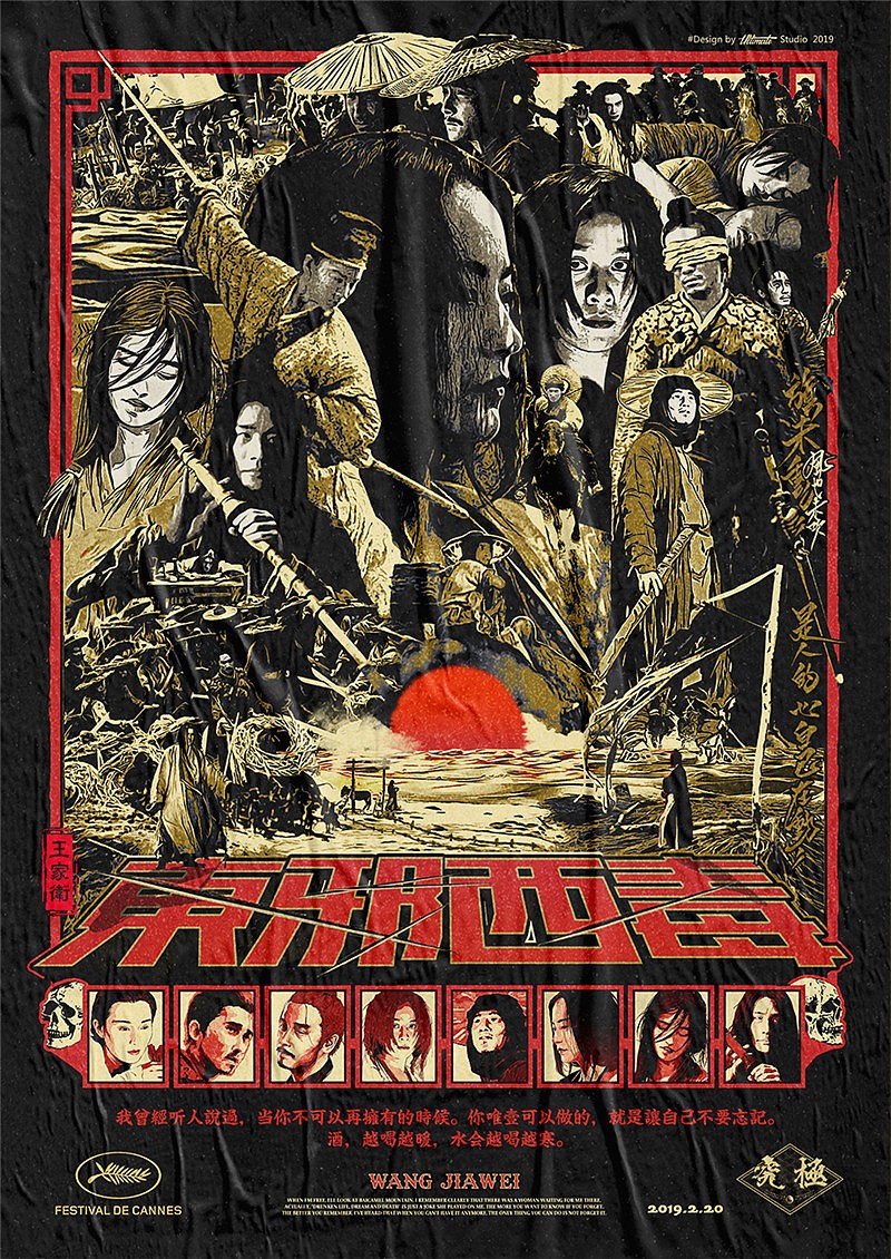 電影海報設計-電影海報設計公司 電影海報設計-電影海報設計公司