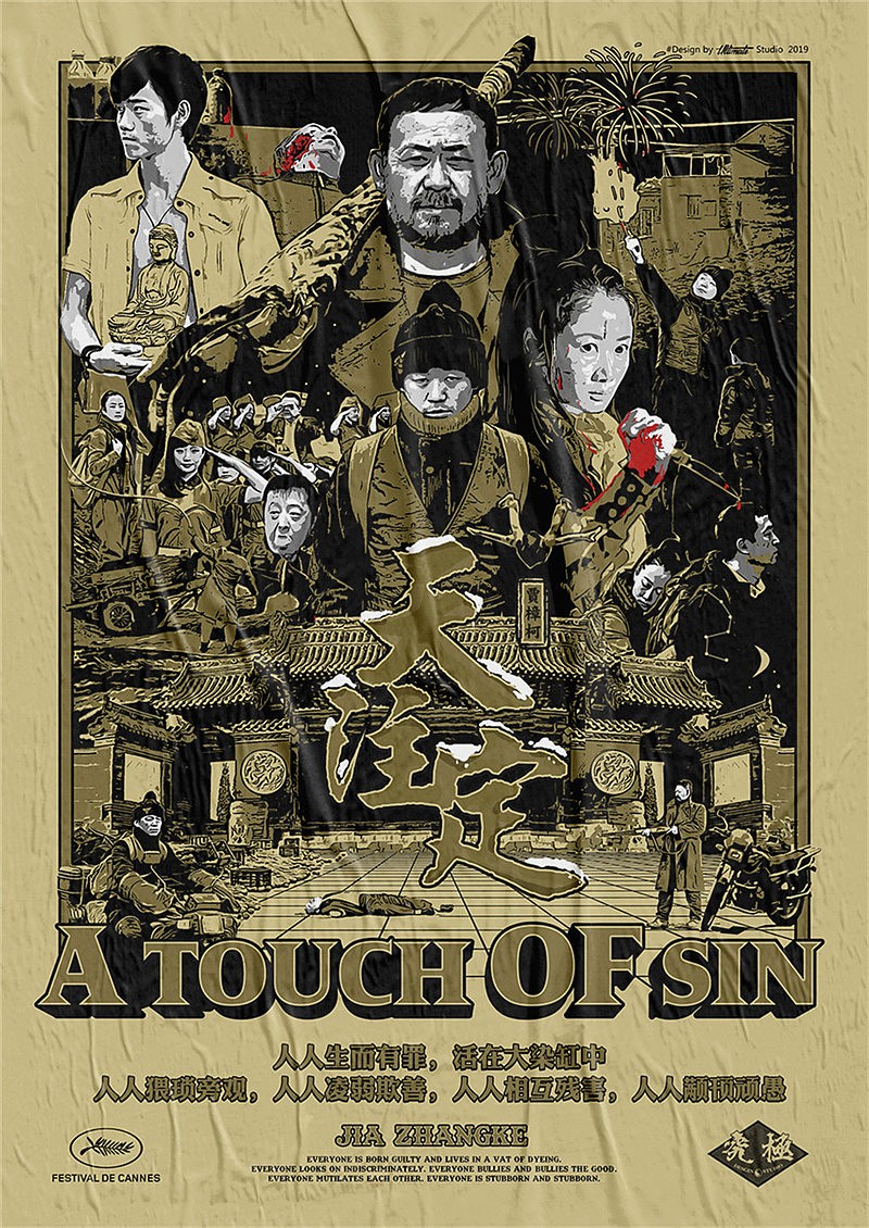 電影海報設計-電影海報設計公司 電影海報設計-電影海報設計公司