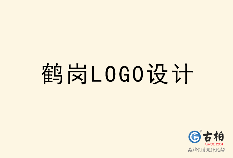 鶴崗LOGO設(shè)計-鶴崗LOGO設(shè)計公司