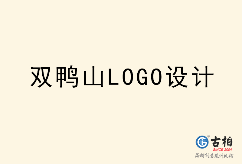 雙鴨山LOGO設(shè)計(jì)-雙鴨山LOGO設(shè)計(jì)公司