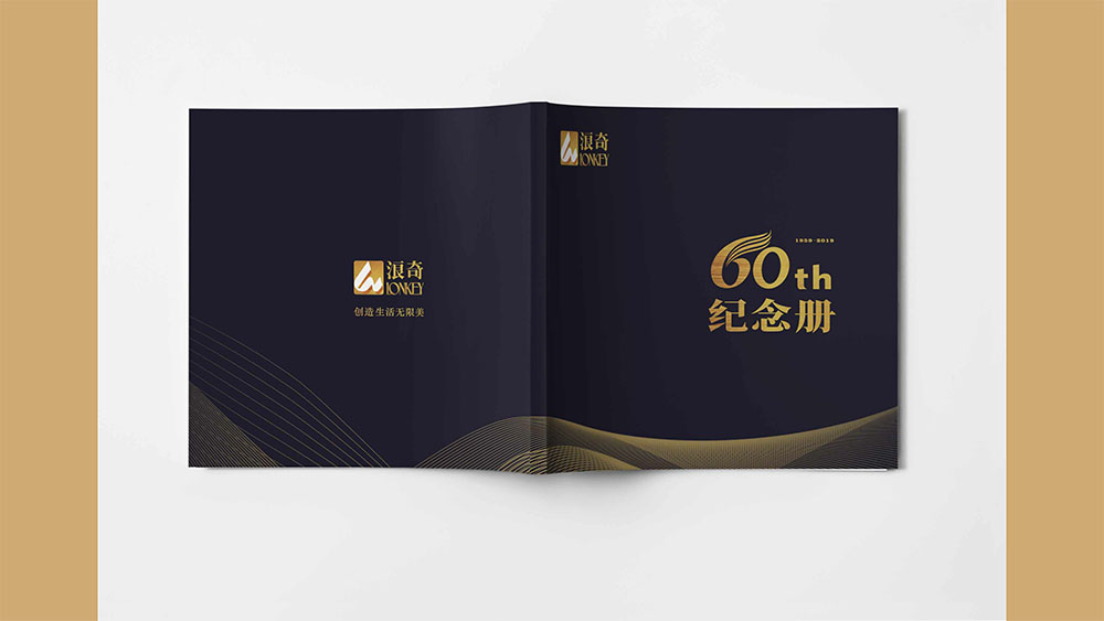 洗滌用品企業(yè)紀(jì)念冊設(shè)計,集團(tuán)紀(jì)念冊設(shè)計公司