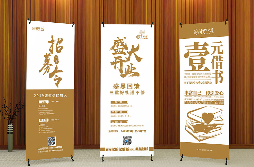 活動(dòng)展架設(shè)計(jì),慶典展架設(shè)計(jì)公司