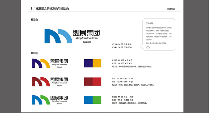 集團(tuán)VI設(shè)計(jì)-集團(tuán)VI設(shè)計(jì)公司