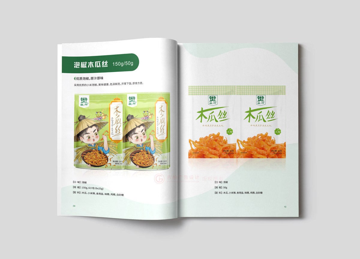 產(chǎn)品圖冊(cè)設(shè)計(jì)