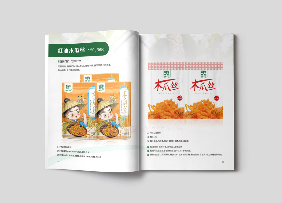 產(chǎn)品圖冊(cè)設(shè)計(jì)