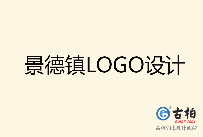 景德鎮(zhèn)LOGO設(shè)計-景德鎮(zhèn)LOGO設(shè)計公司